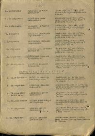 other-soldiers-files/00000361_2.jpg