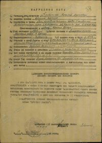 other-soldiers-files/orden_krasnoy_zvezdy_1944_nagradnoy_list_0.jpg