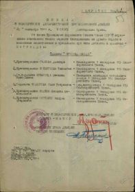 other-soldiers-files/orden_krasnoy_zvezdy_1944_prikaz1_0.jpg