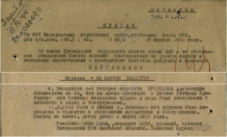 other-soldiers-files/medal_za_boevye_zaslugi_prikaz.png
