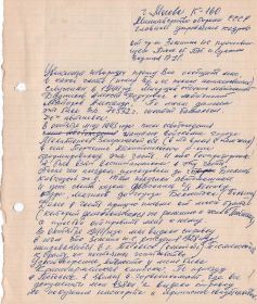 other-soldiers-files/obrashchenie_yu.s.zelenina_str1.jpg