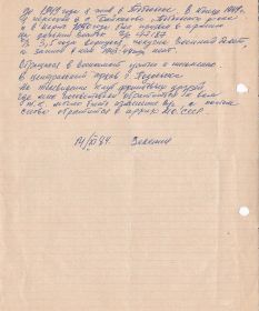other-soldiers-files/obrashchenie_yu.s.zelenina_str2_0.jpg