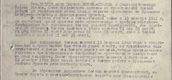 other-soldiers-files/podvig_3_k_ordenu_krasnoy_zvezdy.jpg