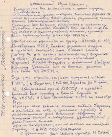 other-soldiers-files/otvet_teleperedachi_yu.s.zeleninu.jpg