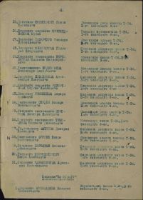 other-soldiers-files/prikaz_027_ot_21.10.44_0.jpg