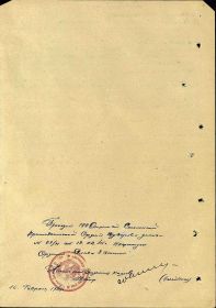 other-soldiers-files/1945.01.31_nagr.list_2.jpg