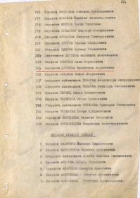 other-soldiers-files/nagradnoy_list_yurenev_v.a_0.jpg