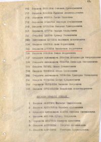 other-soldiers-files/nagradnoy_list_yurenev_v.a_0.jpg