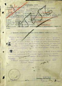 other-soldiers-files/predstavllenie_k_ordenu_krasnoy_zvezdy.jpg