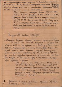 other-soldiers-files/prikaz_022_ot_05.12.43_0.jpg