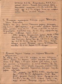 other-soldiers-files/prikaz_022_ot_05.12.43_1.jpg