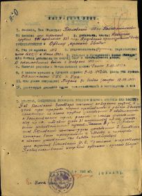 other-soldiers-files/kozlovskiy_i.k-nagradnoy_list.jpg