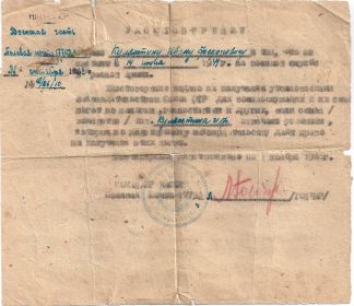 other-soldiers-files/udostoverenie_voinskoy_chasti_19430001_0_1.jpg