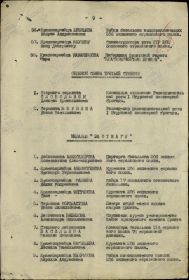 other-soldiers-files/yurenev_a.a._krasnaya_zvezda.jpg