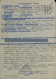 other-soldiers-files/gorbunov_i.a._nagradnoy_list.jpg