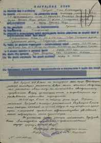 other-soldiers-files/gorbunov_i.a._nagradnoy_list.jpg