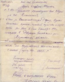 other-soldiers-files/kopiya_izveshcheniya_-_kopiya.jpg