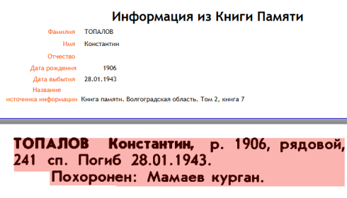 other-soldiers-files/ded_kniga_pamyati.png