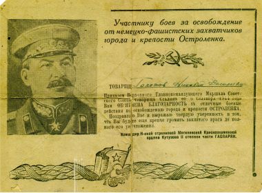 other-soldiers-files/galahov_blagodarnost.jpg