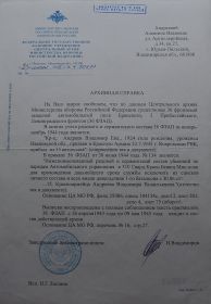 other-soldiers-files/arhivnaya_spravka_56.jpg