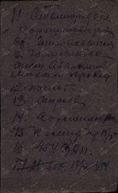 other-soldiers-files/00001704_2.jpg