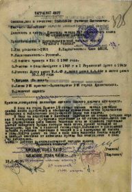 Наградной лист от 13.02.1945г.