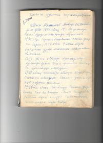 Автобиография 2 лист.jpg