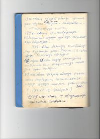 Автобиография 1 лист .jpg