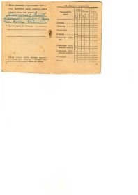 Красн-ая книжка 67 ЗАП 8 батарея (4).jpg