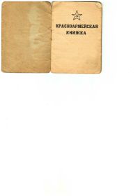 Красн-ая книжка 28 гв.кав. полк (2).jpg