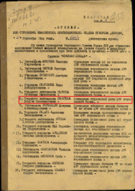 Приказ о награждении