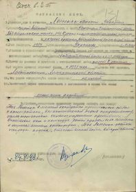 Документ о награждении орденом Отечественной войны II - степени