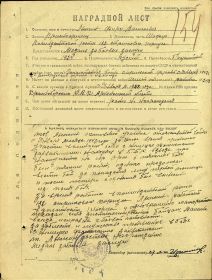 наградной лист  медаль  За боевые заслуги.jpg