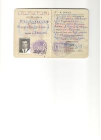 Военный билет лист 1