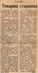 Песня старший сержант. Товарищ старшина песня. Товарищ старшина текст. Товарищ старший сержант текст. Текст песни старшина.