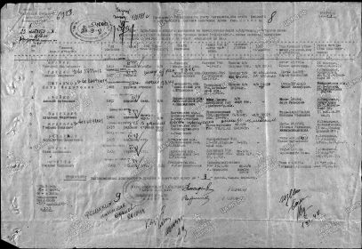 Список на 23.09.1948