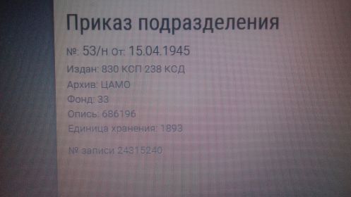 АДРЕС ИСТОЧНИКА: АРХИВ ЦАМО. ФОНД 33.ОПИСЬ 686196.ЕХ1893.