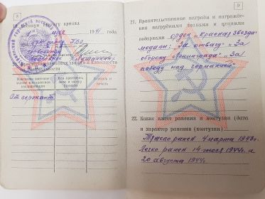 Военный билет