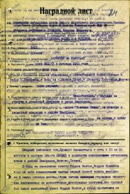 Наградной  лист, стр.1_Отечественной  войны 2 ст.