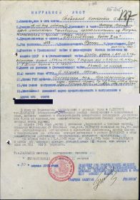 Наградной лист Орден «Отечественной войны» II степени