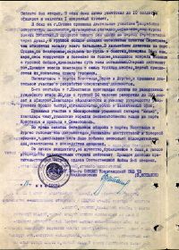 Наградной  лист,  стр.2_Отечественной  войны 2 ст.