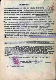 Наградной лист_орден  Красной Звезды