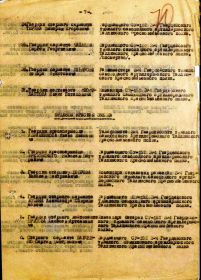 Приказ 8 Гв. Армии  № 061н  от  7 мая 1945 года_стр.2