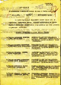 Приказ 8 Гв. Армии  № 061н  от  7 мая 1945 года_стр 1