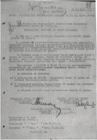 Боевое распоряжение 16 –й армии от 14 декабря 1941 г