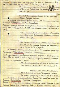 Приказ 184  тп  № 2/н   от  05.03.1945 г_стр 3.