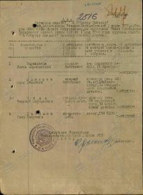 Акт о вручении награды