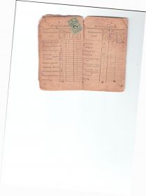 красноармейская книжка 4.jpg