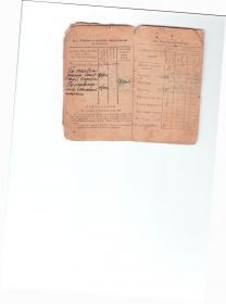 красноармейская книжка 3.jpg