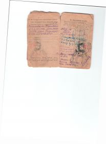 красноармейская книжка 2.jpg